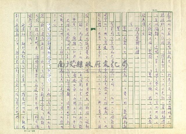 第十二章 清明蹴鞠藏品圖，第3張