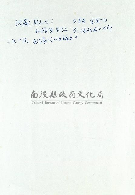 日本另類旅遊-備忘藏品圖，第3張