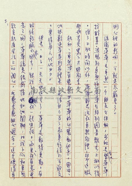 婚前婚後藏品圖，第3張