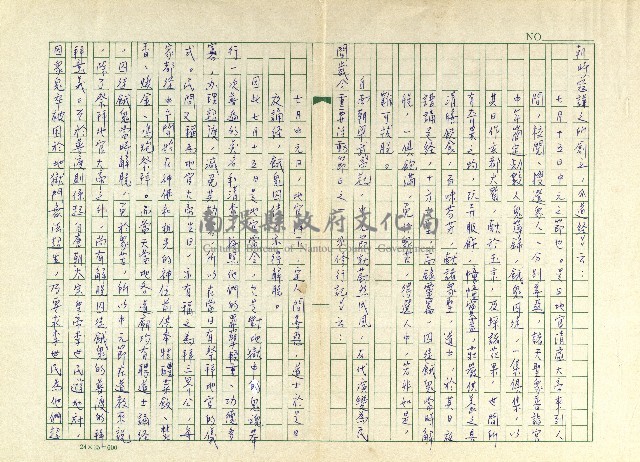 第十八章 中元普渡祭祀的神明藏品圖，第3張