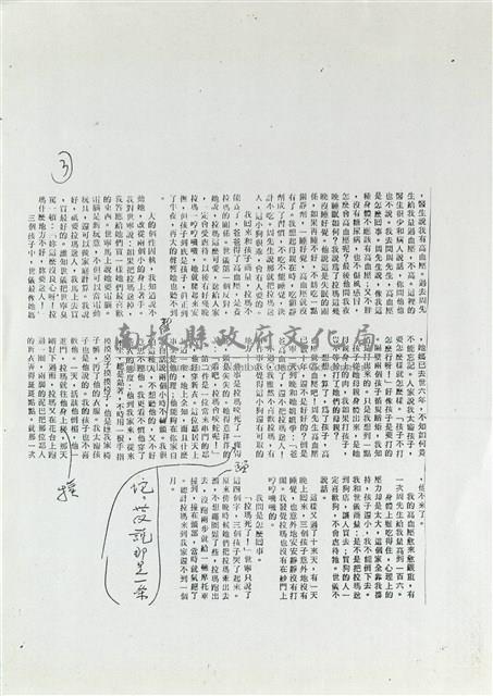 記拉瑪藏品圖，第3張