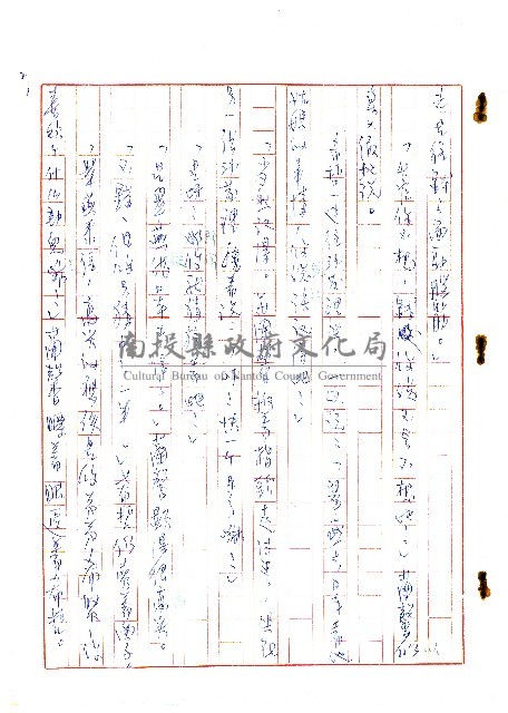 表哥的來信藏品圖，第3張
