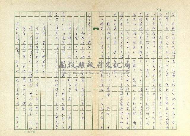 第八章 中元普渡袯幽冥藏品圖，第3張
