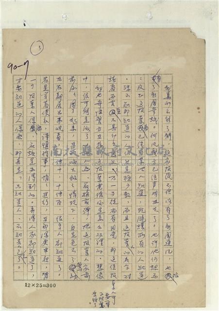 大偵破中的小瑕疵藏品圖，第3張