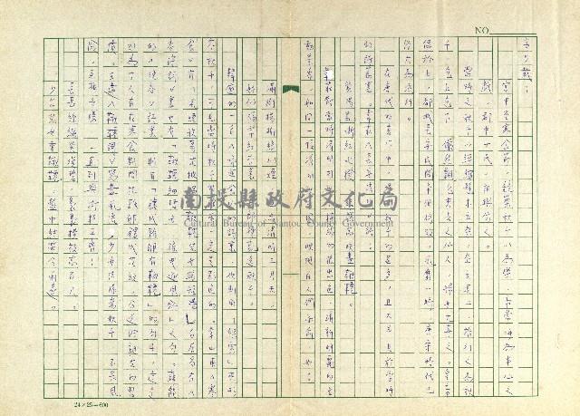 第九章 清明打秋千藏品圖，第3張