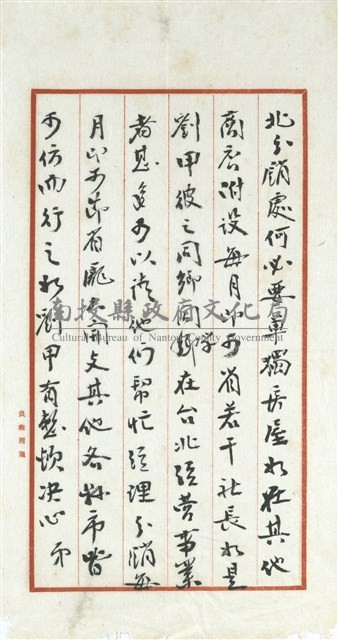 杜負翁寄(內文)藏品圖，第3張