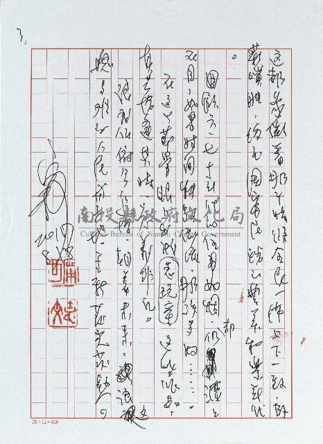 那個時候！藏品圖，第3張