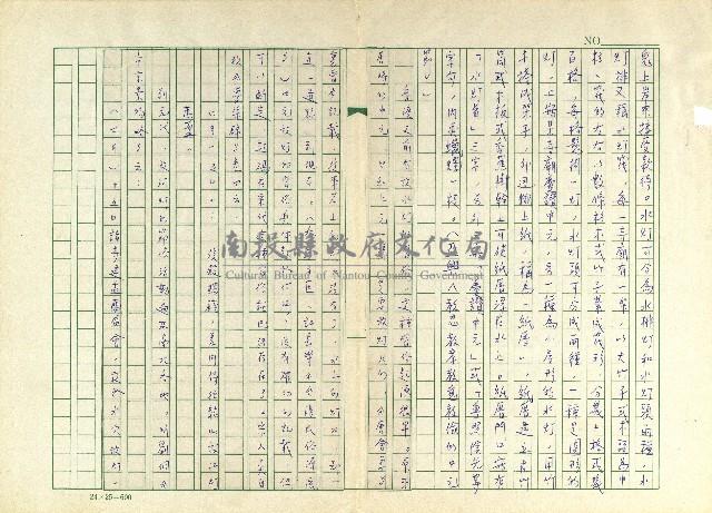 第十章 放水灯迎孤魂藏品圖，第3張