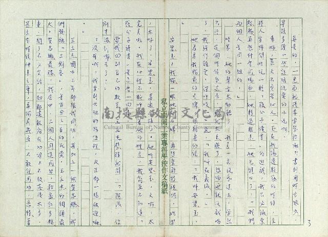 一場愛情一場夢藏品圖，第3張