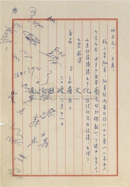 姜貴寄(內文)藏品圖，第3張