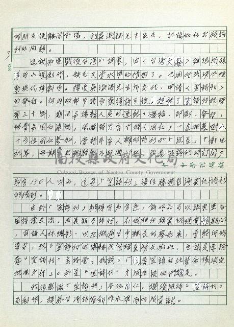 笠詩刊回憶藏品圖，第3張