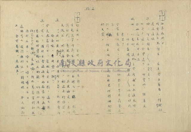 「邱妄舍」劇本藏品圖，第3張