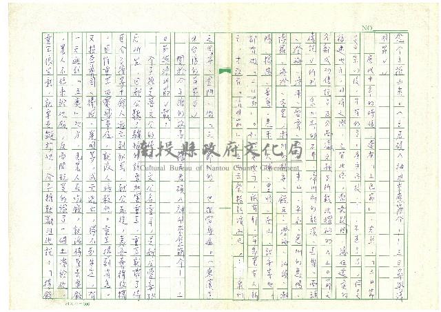 第一章 三日節與清明節《細說清明節》藏品圖，第2張