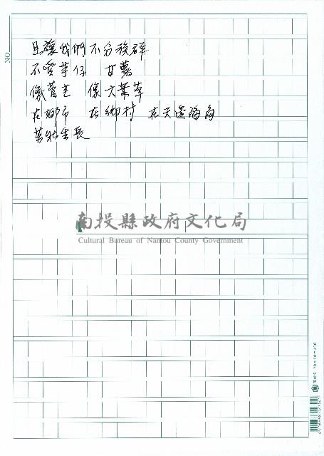 烏牛欄的菅芒藏品圖，第3張