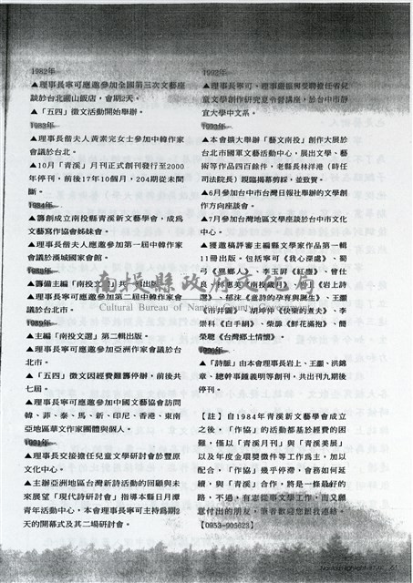 凡走過必留下痕跡藏品圖，第3張
