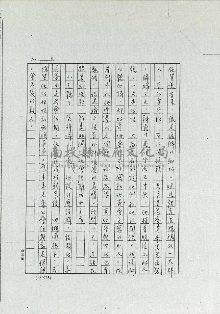 姜老爹藏品圖，第3張