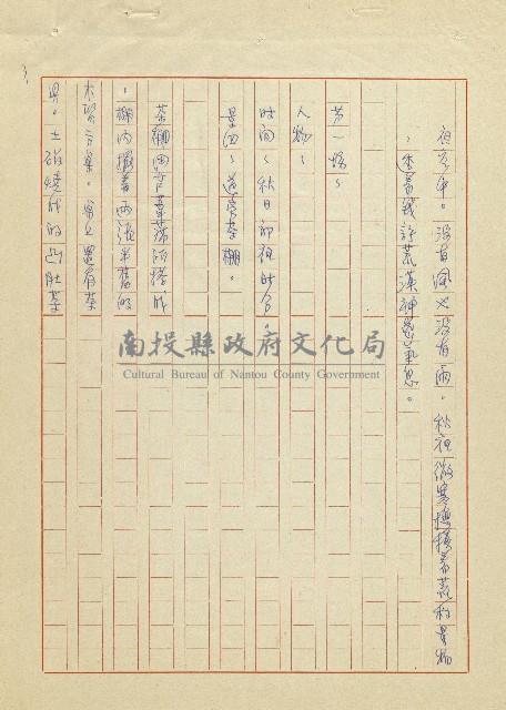 吳家老店藏品圖，第3張