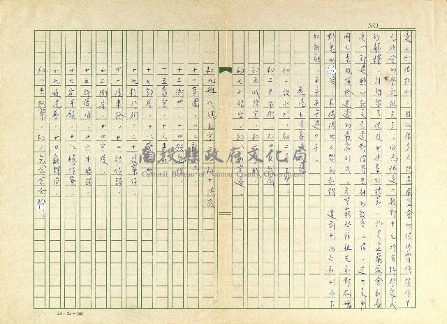 第二十章 中元詩情藏品圖，第3張