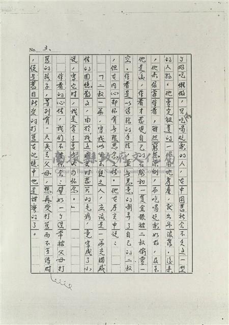 徐秉鉞的「二叔」藏品圖，第3張