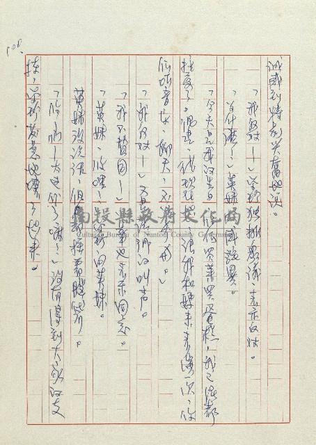 網藏品圖，第103張