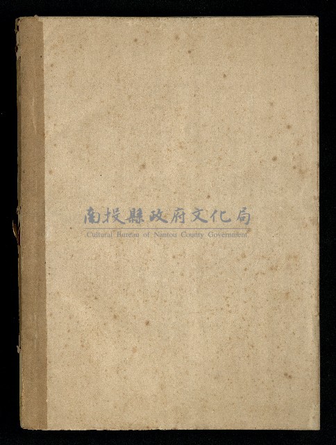 「生死門」劇本藏品圖，第103張