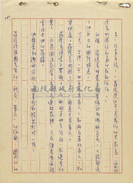 航向光明的前程藏品圖，第103張