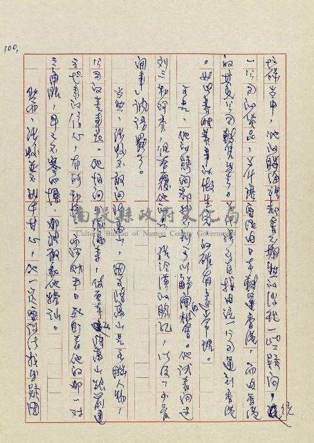 孽藏品圖，第103張