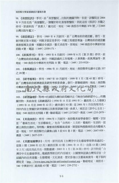 剪貼簿藏品圖，第103張