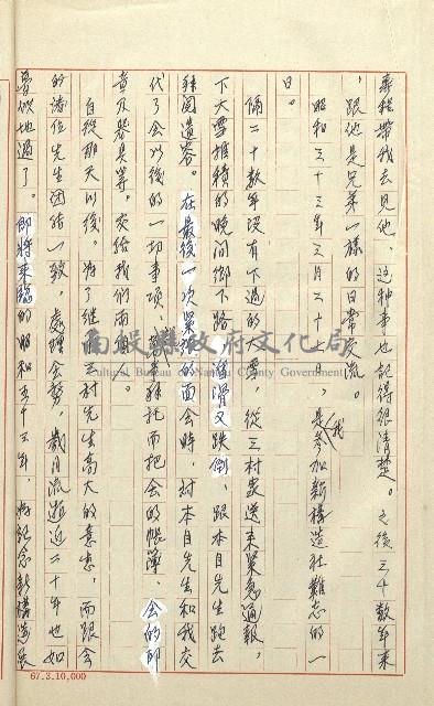 何德來 《我的路》藏品圖，第203張