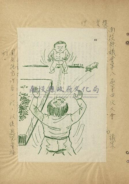 那一串日子好長藏品圖，第43張