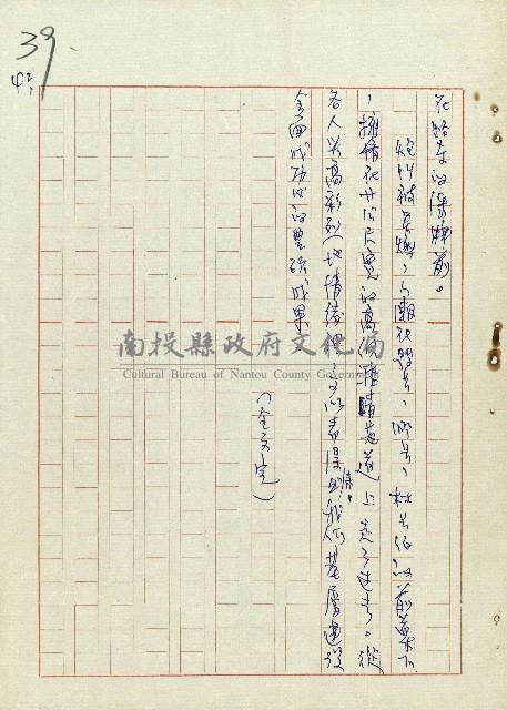 平和巷風雲藏品圖，第43張