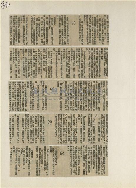 短篇小說分析欣賞藏品圖，第43張