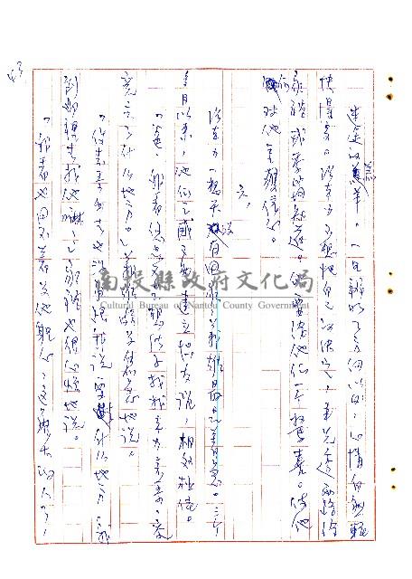 來找二舅的人藏品圖，第43張