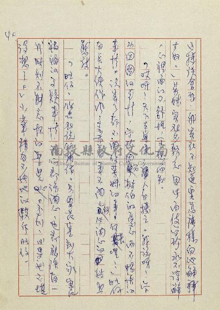 網藏品圖，第43張