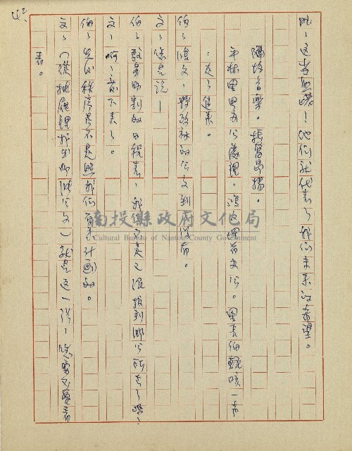 綠野春濃(廣播劇)藏品圖，第43張