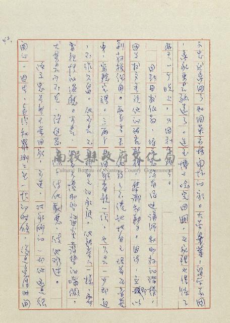 貓羅溪畔藏品圖，第43張