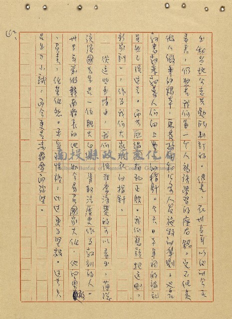 航向光明的前程藏品圖，第43張
