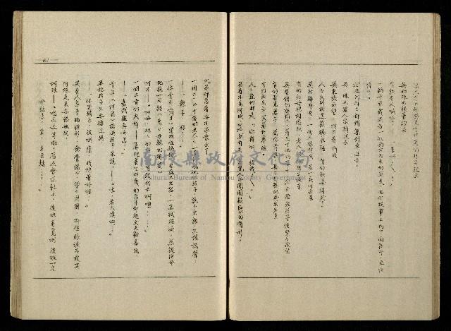 「生死門」劇本(含分鏡、音響)藏品圖，第43張