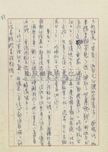 孽藏品圖，第43張