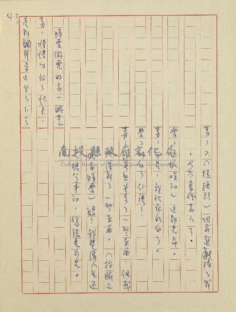 杜鵑花盛開的時候(電視劇本)藏品圖，第43張