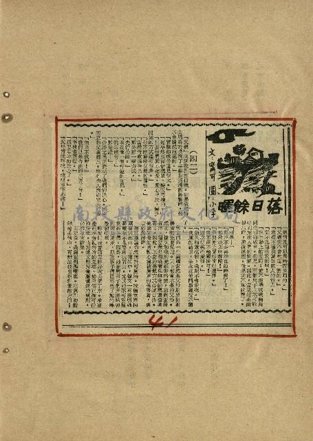 落日餘暉藏品圖，第43張