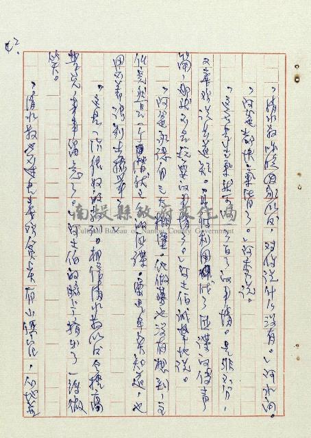 阿土伯藏品圖，第43張