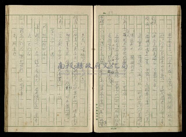 「再世姻緣」劇本(原本)藏品圖，第43張