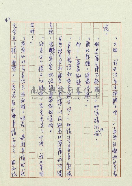 婚前婚後藏品圖，第43張