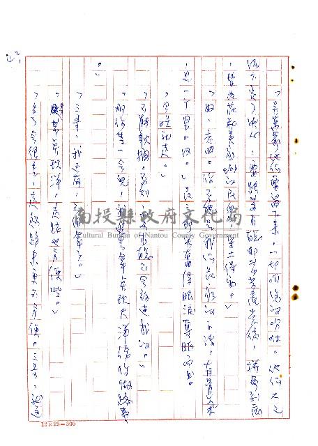 危莊浩劫藏品圖，第43張