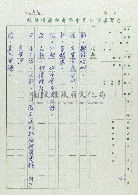 萬眾歡騰藏品圖，第43張