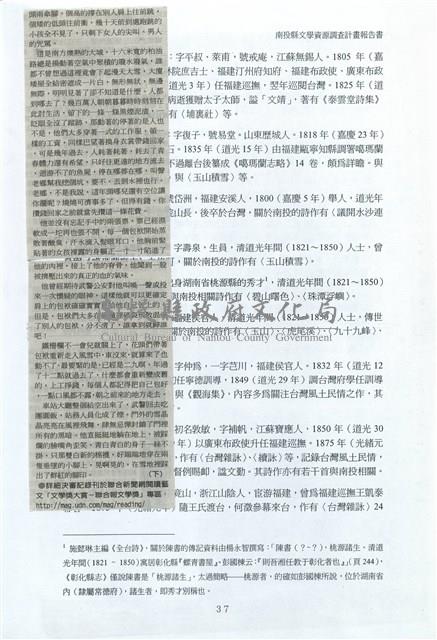 剪貼簿藏品圖，第43張