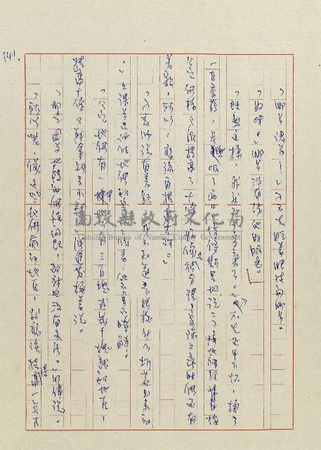 貓羅溪畔藏品圖，第143張