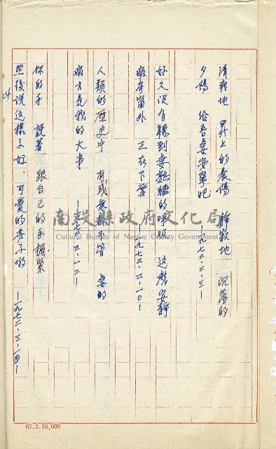 何德來 《我的路》藏品圖，第143張