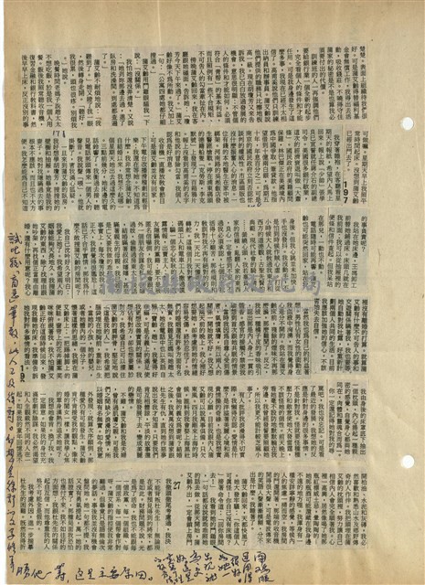 資料剪貼簿藏品圖，第53張